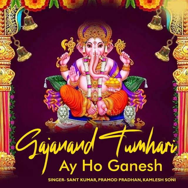 Gajanand Tumhari Ay Ho Ganesh