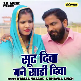 Sut Diva Mane Shadi Diva (Hindi) by Bhawna Singh