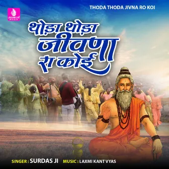 Thoda Thoda Jivna Ro Koi - Single by Surdas Ji