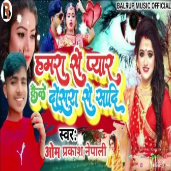 Hamra Se Pyar Kaile Dosar Se Sadi (Maithili) by Om Parkash Nepali