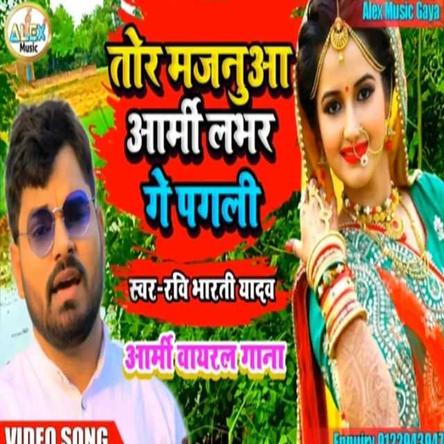 Tor Majanua Hakau Army Ke Lover Ge Pagali (Bhojpuri Song)