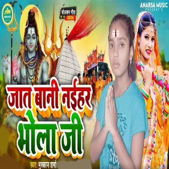 Jat Bani Naihar Bhola Ji by Muskan Sharma