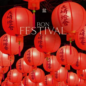 盆 Bon Festival: Japanese Music For Bon Odori & Other Traditions by Asian Traditions Ensemble