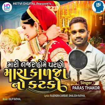 Mari Najar Home Parane Mara Kalaja No Katako by Paras Thakor