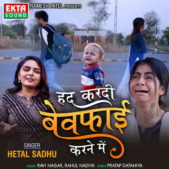 Had Kardi Bewafai Karne Mein by Hetal Sadhu