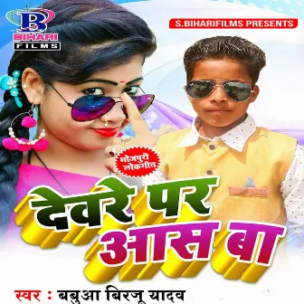 Devre Par Aas Ba by Babua Birju Yadav