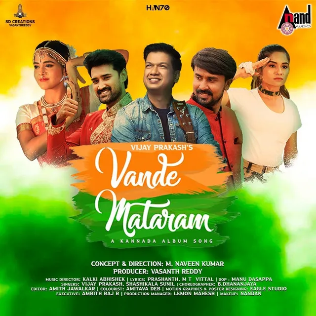 Vande Maatharam