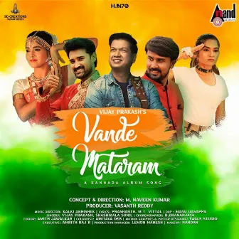 Vande Maatharam by Shashikala Sunil