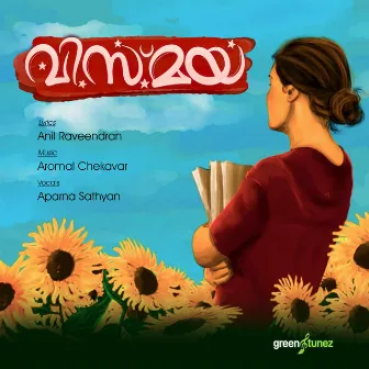 Vismaya by Anil Raveendran