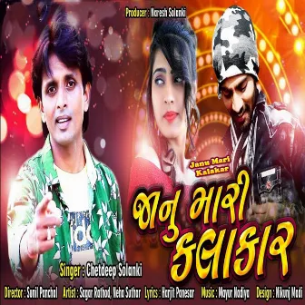 Janu Mari Kalakar by Chetdeep Solanki