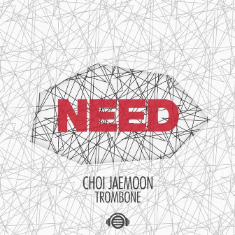 Need by 최재문