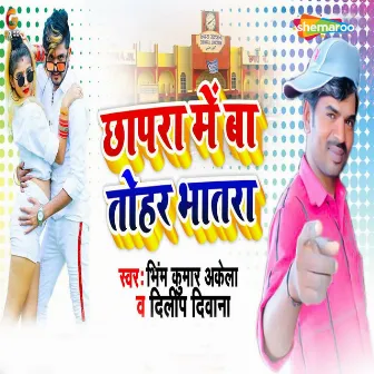 Chhapra Me Ba Tohar Bhatra by Dilip Deewana