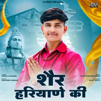 Sair Haryane Ki by Aman Lajwana