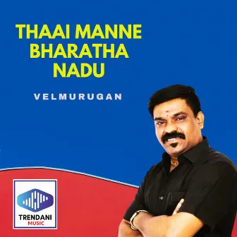 Thaai Manne Bharatha Nadu by KALA