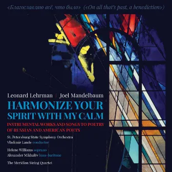 Harmonize Your Spirit with My Calm by Leonard Lehrman