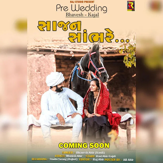 Ahir Pre Wedding | Sajan Sambhare | Bhavesh Ahir vavdi