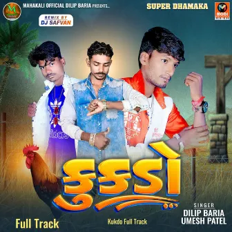 Kukdo Full Track by Dilip Baria