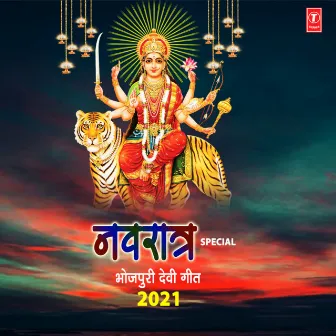 Navratar Special Bhojpuri Devi Geet 2021 by Gopal Rai