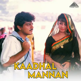 Kaadhal Mannan (Original Motion Picture Soundtrack) by Unknown Artist