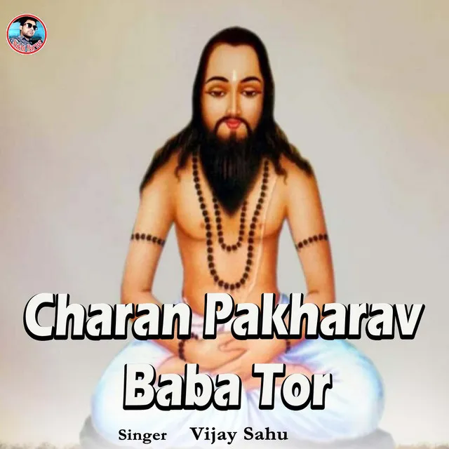 Charan Pakharav Baba Tor