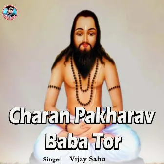 Charan Pakharav Baba Tor by Unknown Artist