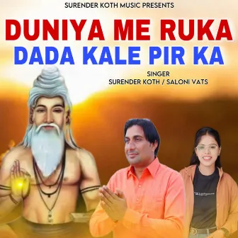 DUNIYA ME RUKA DADA KALE PIR KA by Saloni Vats