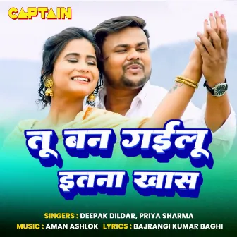 Tu Ban Gailu Itna Khas by Priya Sharma