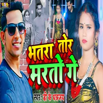 Bhatara Tor Marato Ge by 