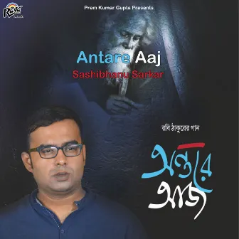 Antare Aaj by Sashibhanu Sarkar