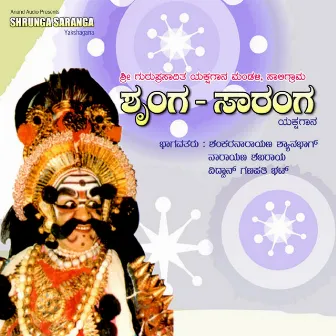 Shrunga Saranga by Narayanan