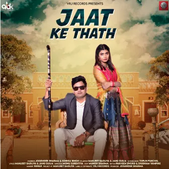 Jaat Ke Thath by Tarun Panchal