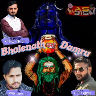 Bholenath Ka Damru by Sameer Upadhyay