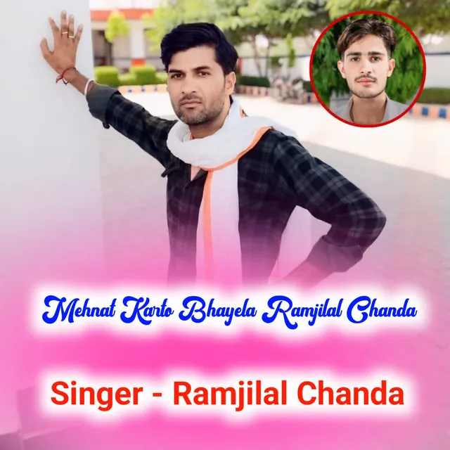 Ramjilal Chanda