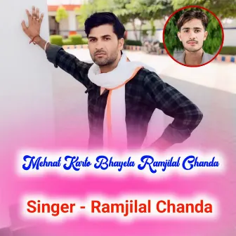 Mehnat Karto Bhayela Ramjilal Chanda by Ramjilal Chanda