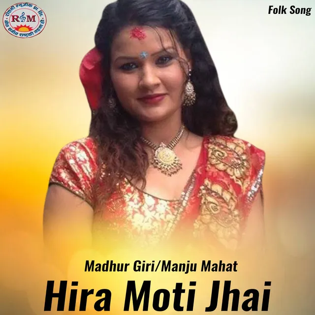 Hira Moti Jhai