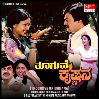 THOOGUVE KRISHNANA (Original Motion Picture Soundtrack) by Manoranjan