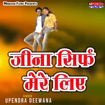 Jina Sirf Mere Liye by Upendra Deewana