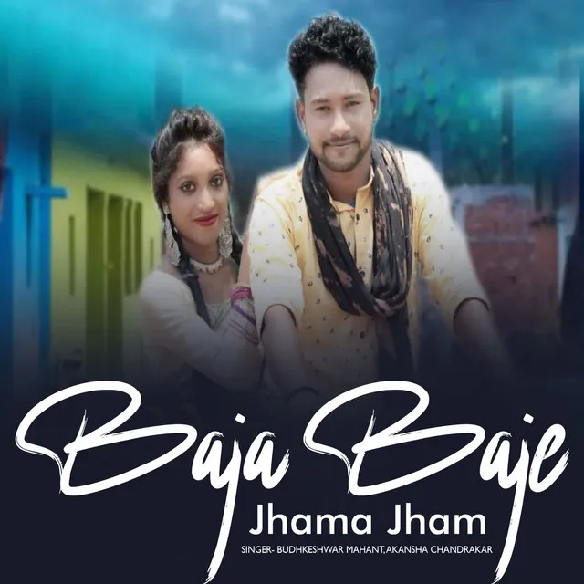 Baja Baje Jhama Jham