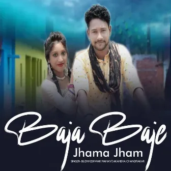 Baja Baje Jhama Jham by 