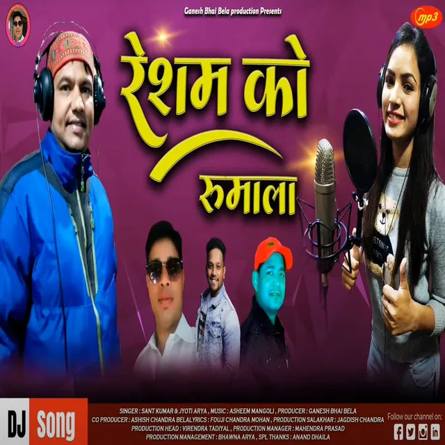 Resham Ko Rumala - Pahadi