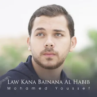 Law Kana Bainana Al Habib by Mohamed Youssef