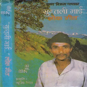 Suntali Mai by Kamala shrestha