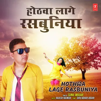 Hothwa Lage Rasbuniya by Unknown Artist