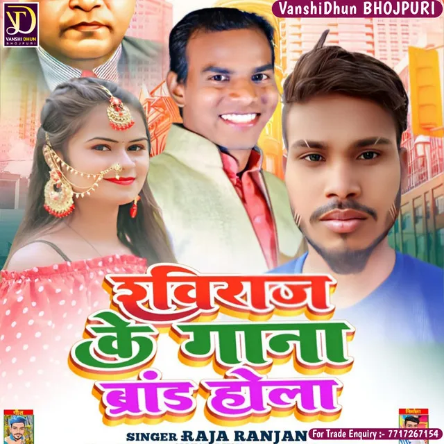 Raviraj Ke Gaana Brande Hola