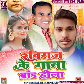 Raviraj Ke Gaana Brande Hola by 