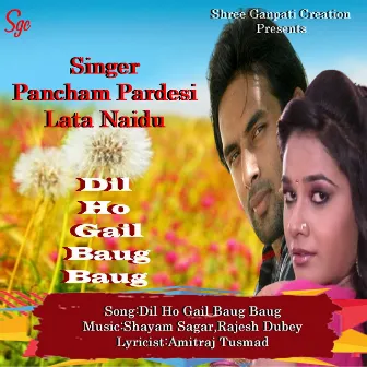 Dil Ho Gail Baug Baug by Pancham Pardesi