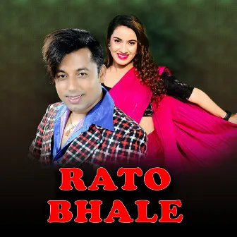 Rato Bhale by Sushila Gautam