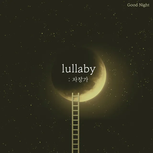 Lullaby (Guitar)