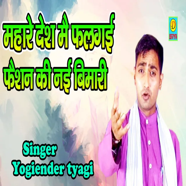 Yogiender Tyagi