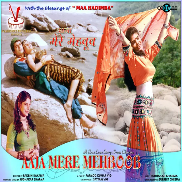 Aaja Mere Mehboob Flute